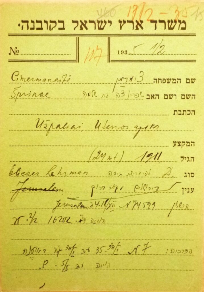 משרד ארץ ישראל בקובנה